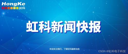 青科新闻爆料电话,揭秘校园最新动态！”